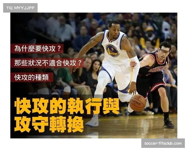 防守篮板保护成取胜基础,快速攻防转换前提条件